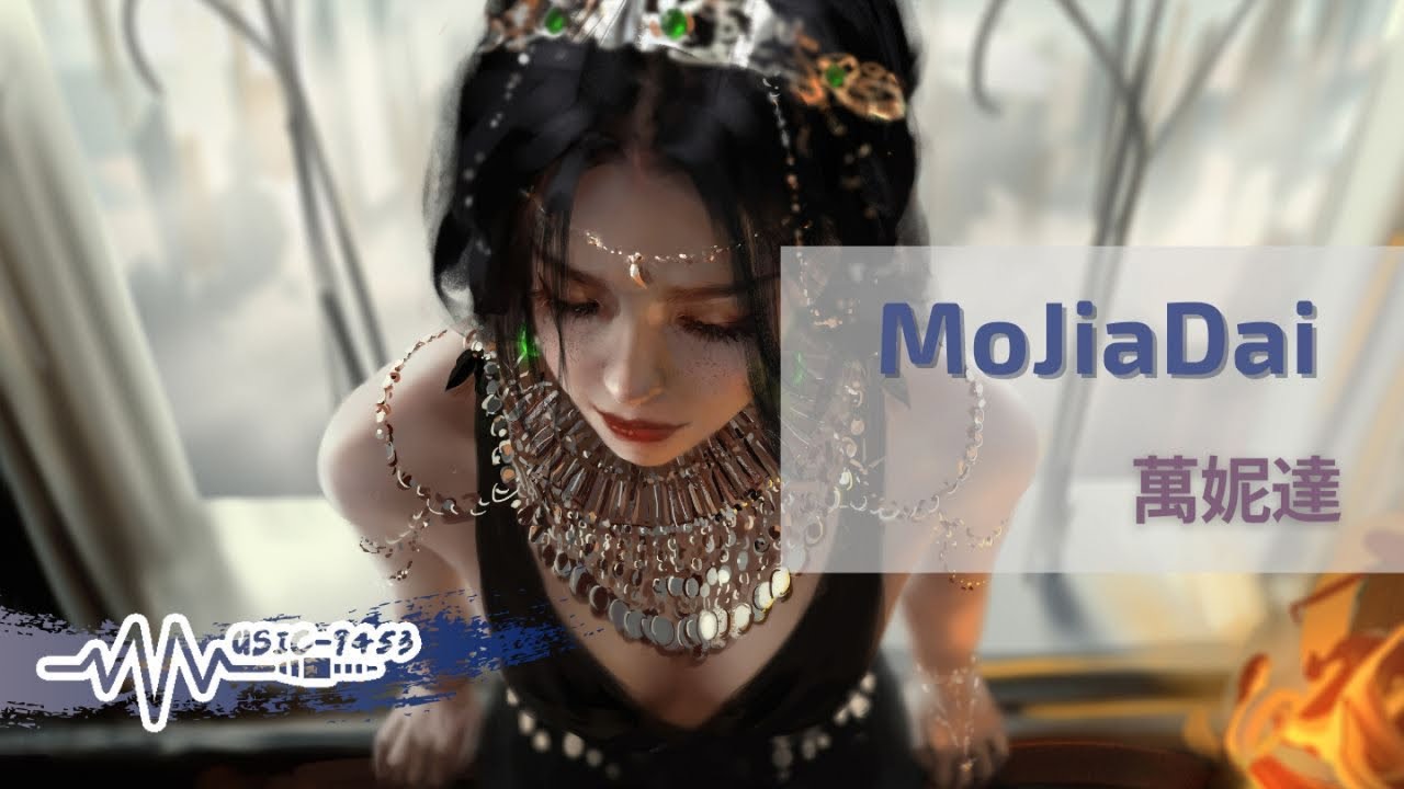 萬妮達 - MoJiaDai | 帶上希望而旅行 Tell me 他鄉的困難會不會比它鼓山高 | 動態歌詞 Lyric Video