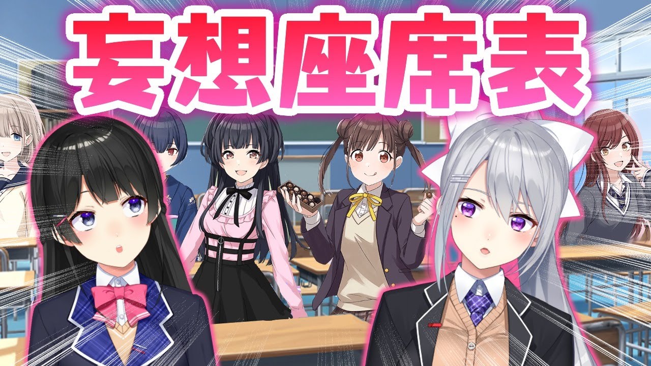 【シャニマス】楓と美兎とアイドルたちの席順を決める妄想配信【にじさんじ/月ノ美兎/樋口楓】