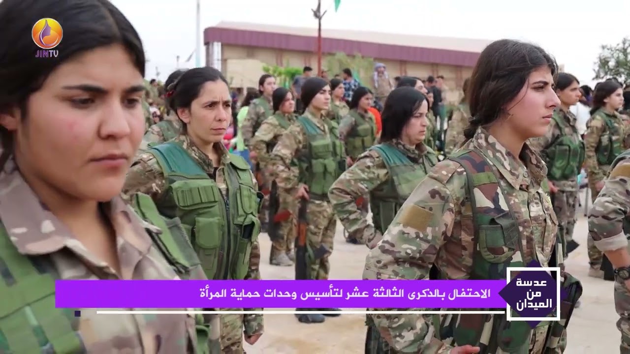 JINTV| الاحتفال بالذكرى ال13 لتأسيس وحدات حماية المرأة ـ نيرمين محمد