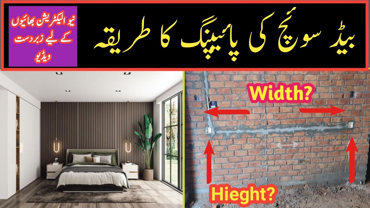 electrical point in bedroom | electrical piping house wiring | The Electrician Skills