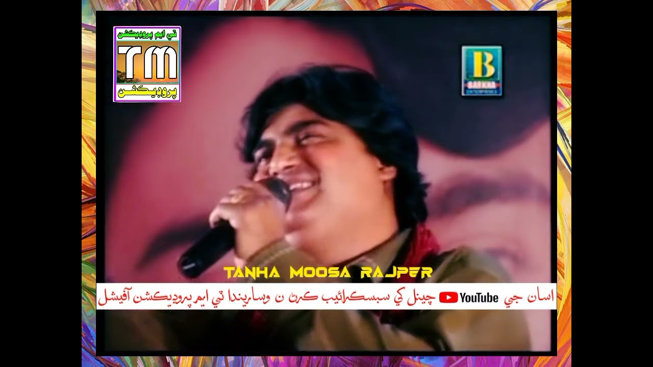 Master Manzoor Album 18 Tunhje Yaad Full Hd Mary Weyasin Ta