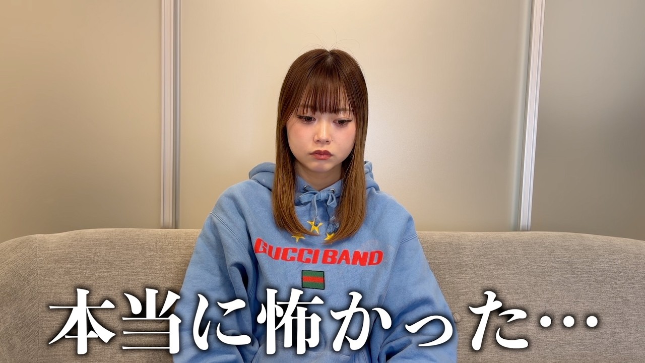 ストーカー被害に遭いました