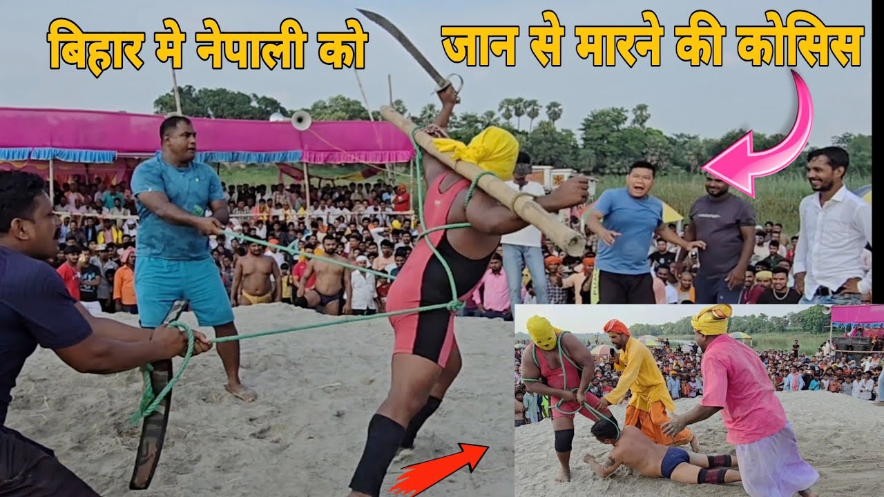 बिहार मे पारस थापा को फांसी लगाकर मारने की कोसिस।पारस थापा की नई कुस्ती।parsh thapa ki new kushti ।।