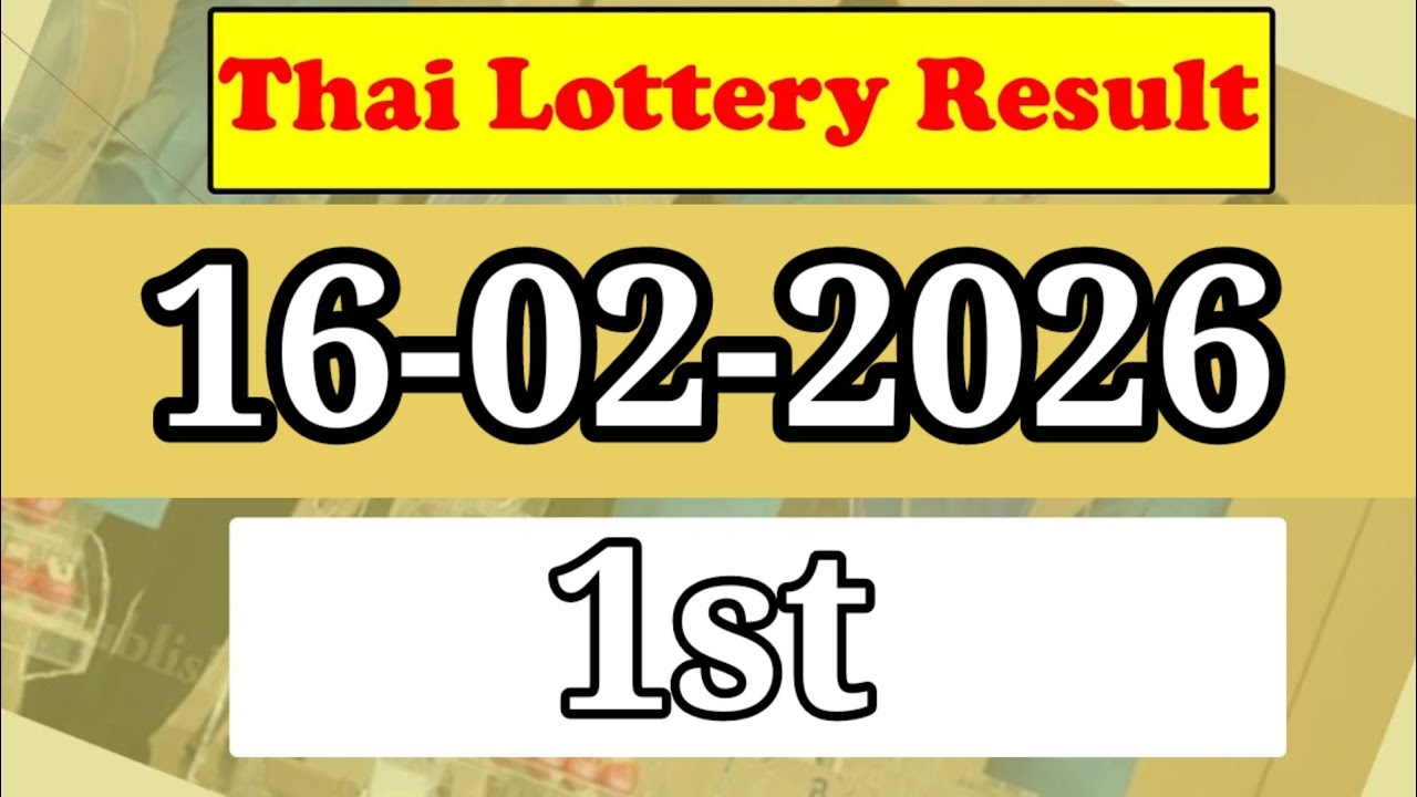 Thailand Lottery Result Today 16 February 2026|Thai Lottery Result today 2026|Thailand LotteryResult