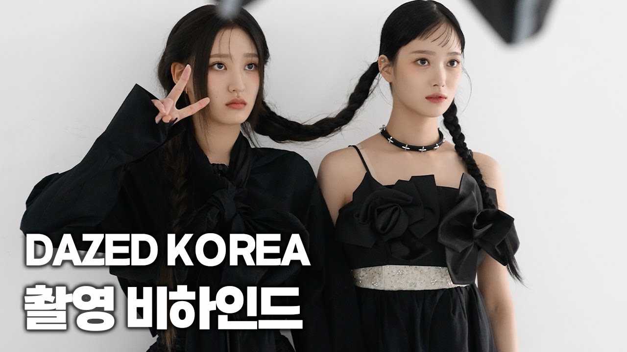 [SUB] [BEH1ND] DAZED KOREA Photoshoot 비하인드