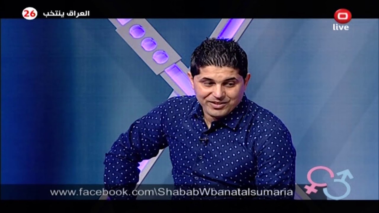 ربنامج شباب وبنات لقاء المصور زهير العطواني و علي العطواني على قناة السومريه