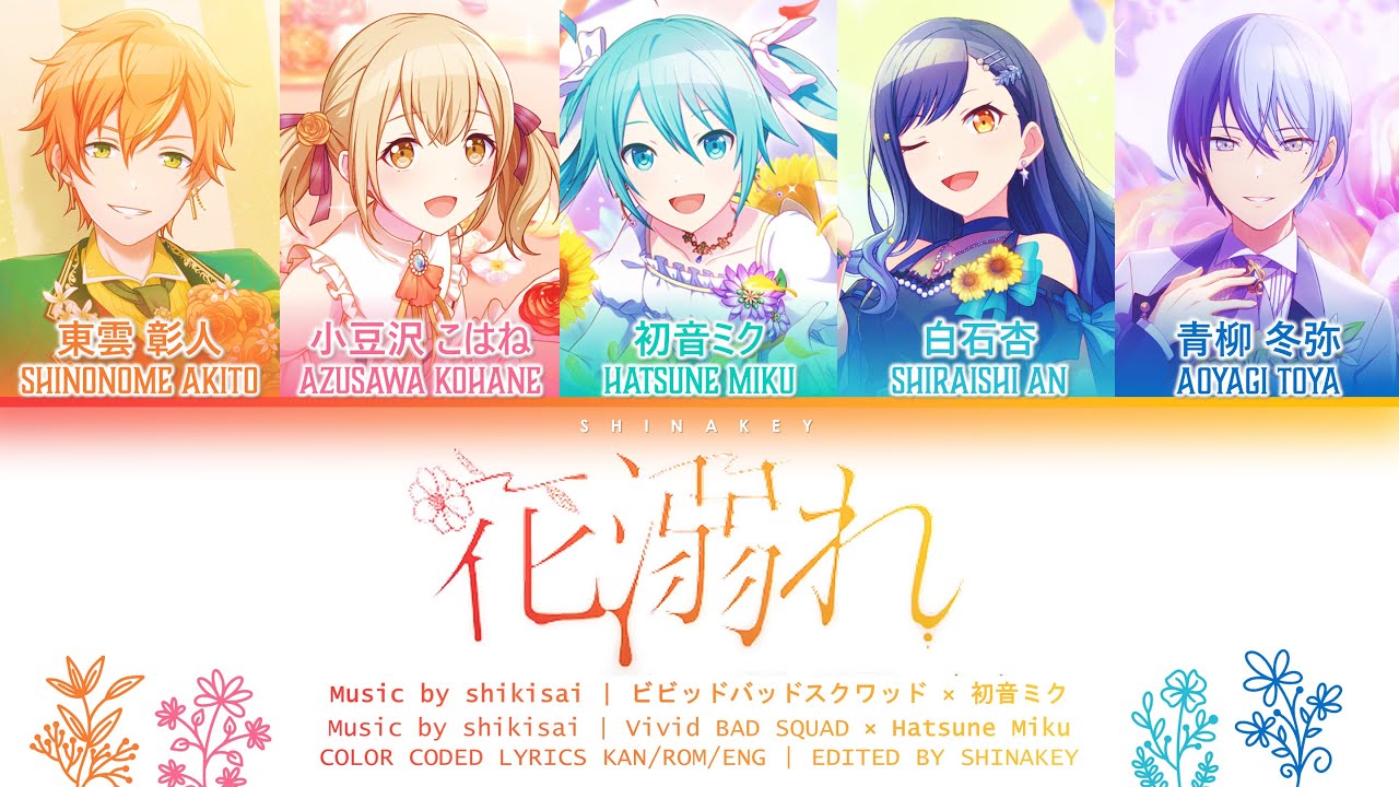 [FULL VER]  Hana Obore (花溺れ) / Vivid BAD SQUAD × 初音ミク | Color Coded Kan/Rom/Eng Lyrics プロセカ