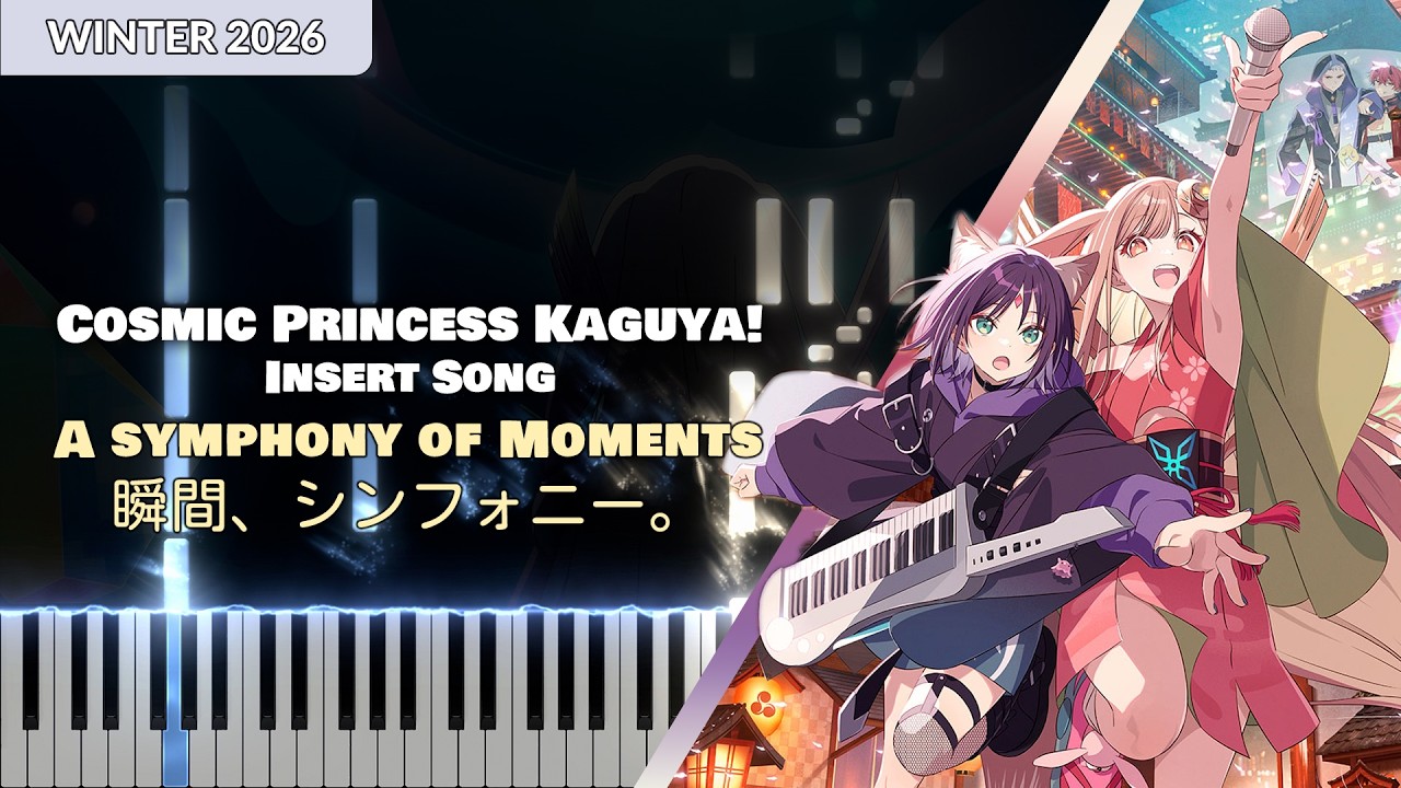 (Full) Cosmic Princess Kaguya! Insert Song『A Symphony of Moments / 瞬間、シンフォニー。』 40mP [piano]