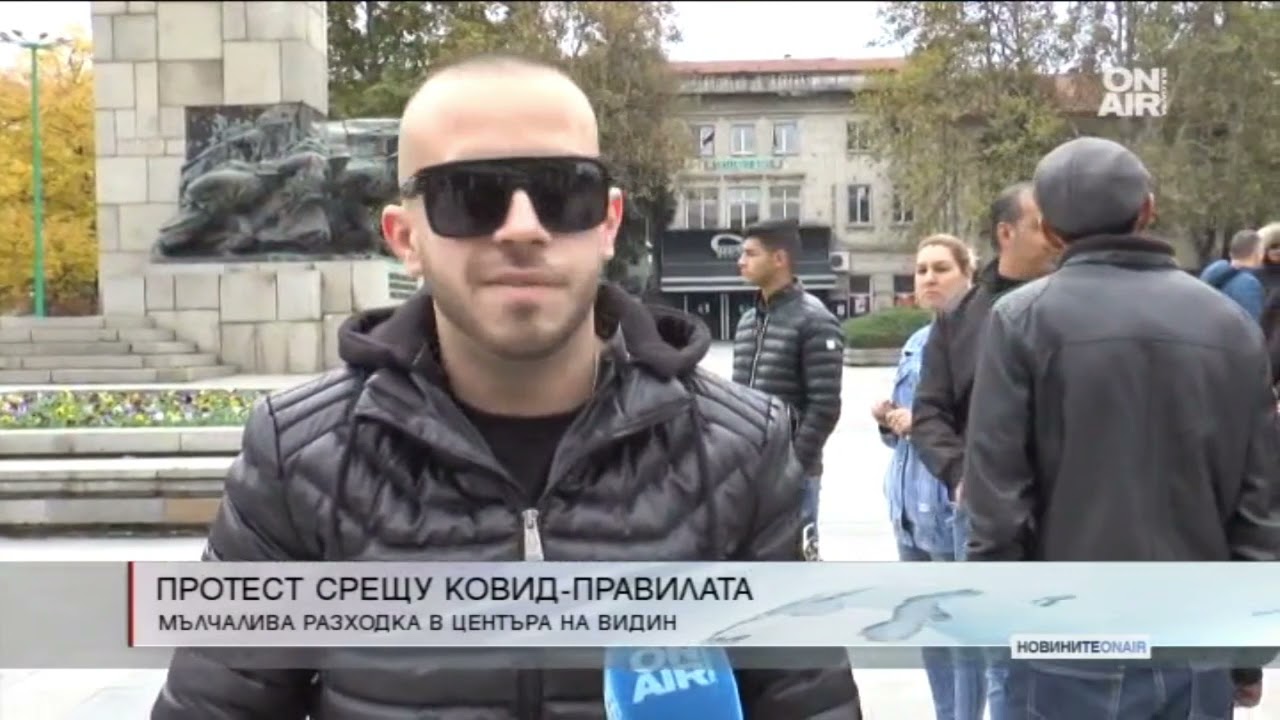 #MSNEWS: Видин излезе на протест срещу  COVID мерките