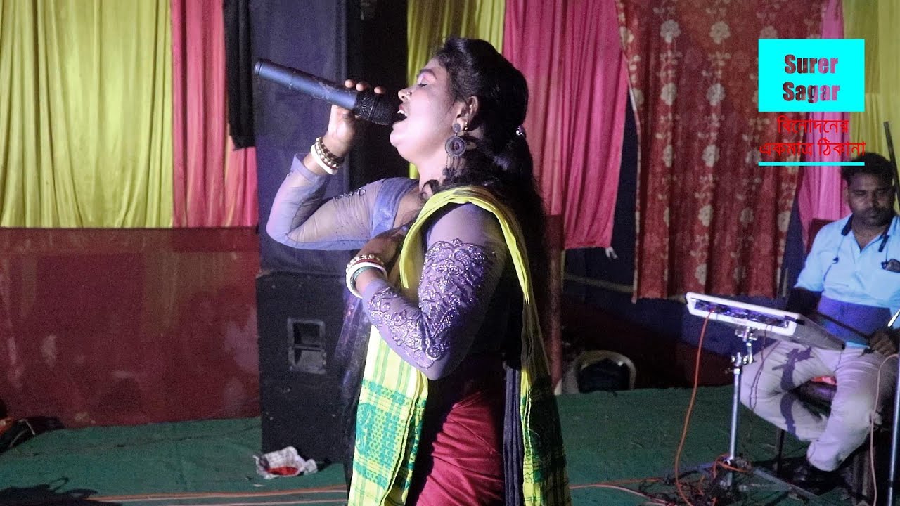 ওকি ভগোবান ক্যানে জন্ম দিছিস বড়ো লোকের ঘরে... লতিকা অধিকারী । Oki Vogoban By Latika Adhikari