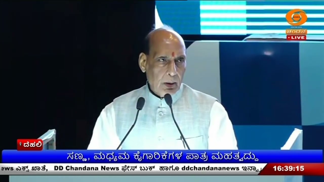 ರಾಷ್ಟ್ರೀಯ ರಕ್ಷಣಾ ಕೈಗಾರಿಕಾ ಸಮಾವೇಶ | ರಕ್ಷಣಾ ಉತ್ಪಾದನೆಯಲ್ಲಿ ಗಣನೀಯ ಸಾಧನೆ