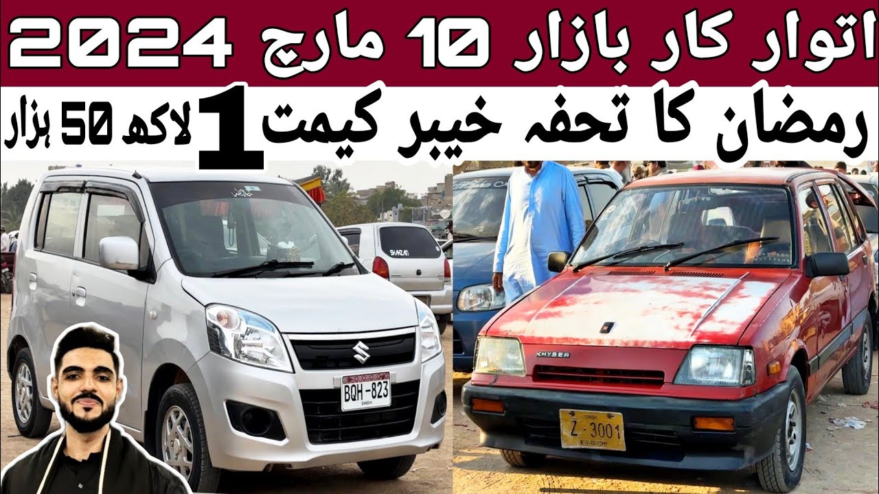 Sunday Car Bazaar |  cheap price cars for sale in Karachi cars market Ramzan Mubrak ❣️ 10 March 2024