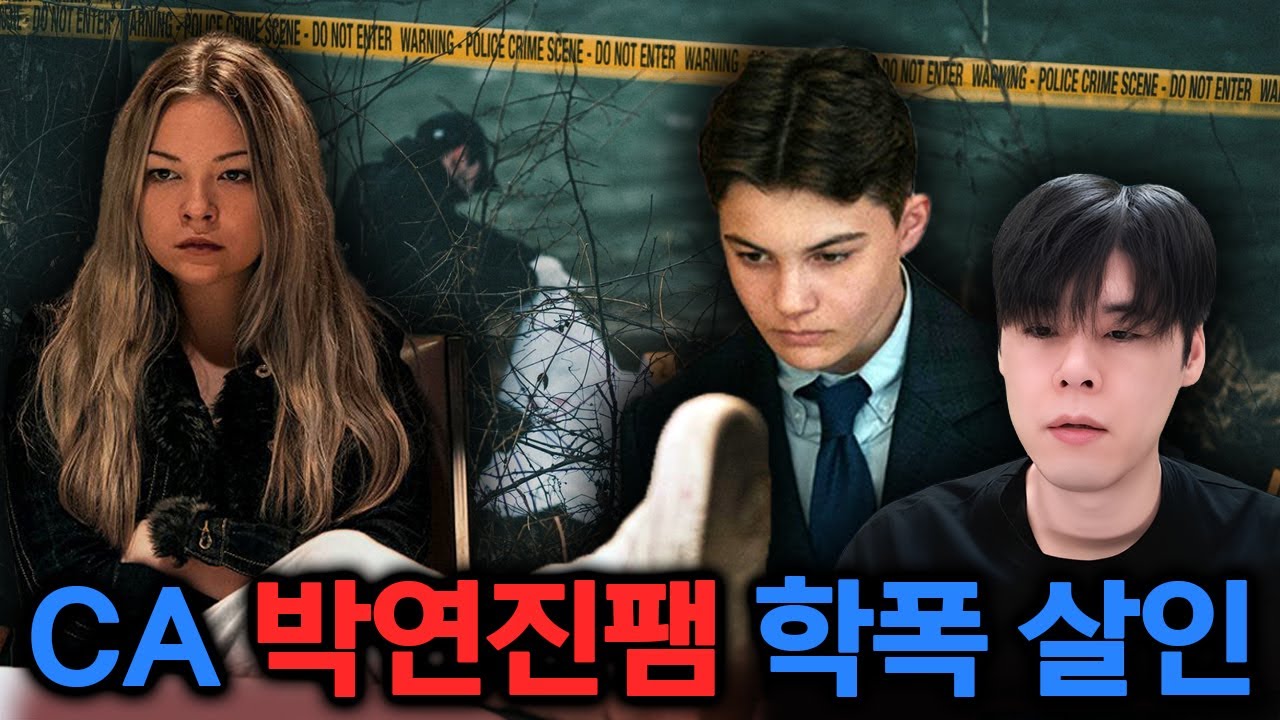 말 개 안 듣게 생긴 단풍국 일진 새끼들