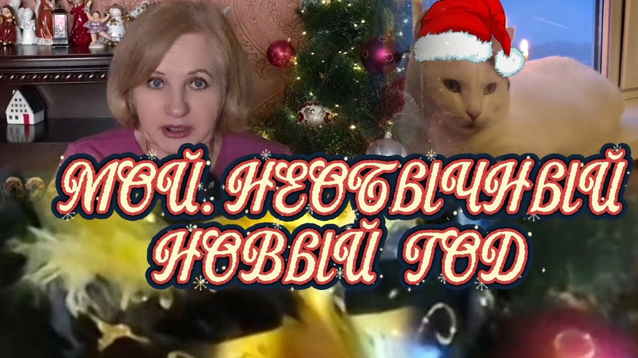 Ждем Старый Новый Год 🎅Готовим вареники с сюрпризом #новыйгод #2026 #праздники #вареники #фильмы