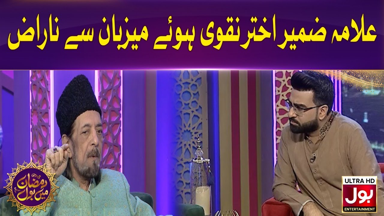 Allama Zameer Akhter Naqvi Got Angry With The Host!! | Ramazan Mein BOL | Sehri Transmission