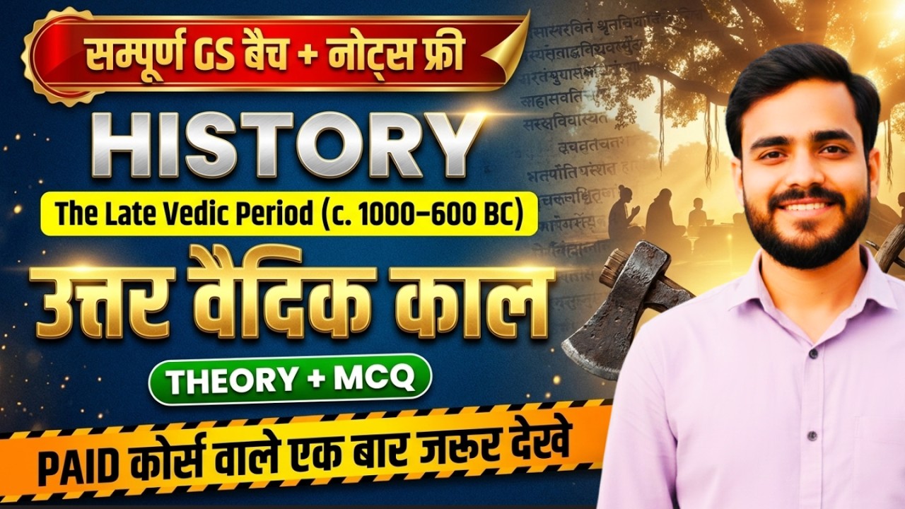 उत्तर वैदिक काल | Rigved- Samved -Yajurved -Atharvaved | Ancient History One Shot | Vishnu Sir
