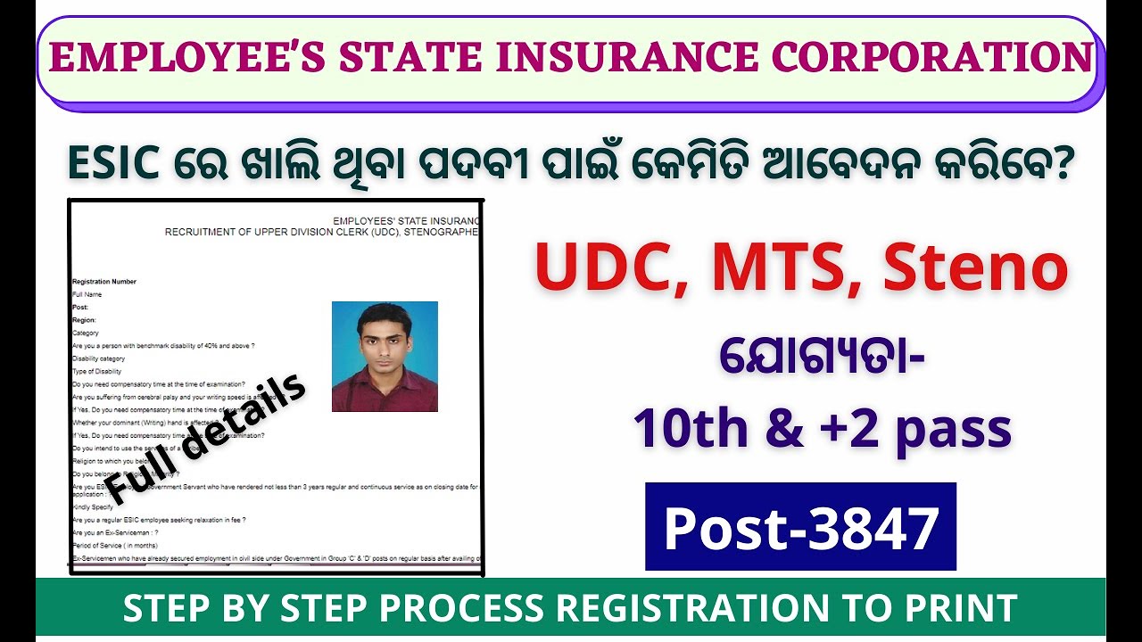 ESIC Recruitment 2022 Apply Online  || How to apply ESIC Odisha online Form 2022