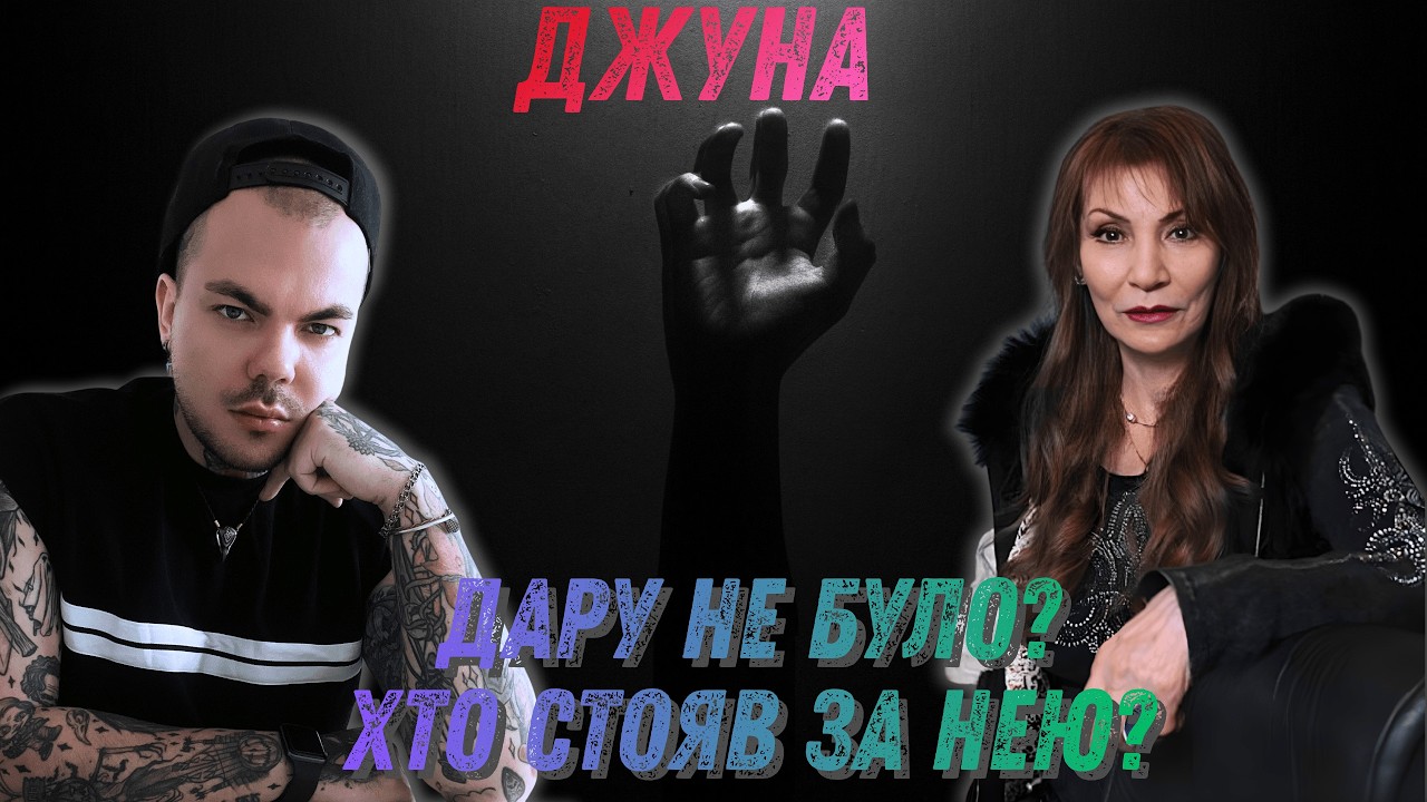СЕРІЯ 2: ПРО ЩО МОВЧАЛА? ВБИВСТВО СИНА?! ВТРАТА ДАРУ ЧИ СТАЛА НЕПОТРІБНОЮ? | Каїн Крамер