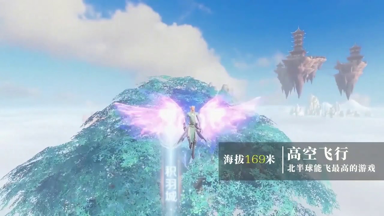 100 Flight Experience of Perfect World 2 Mobile Teaser