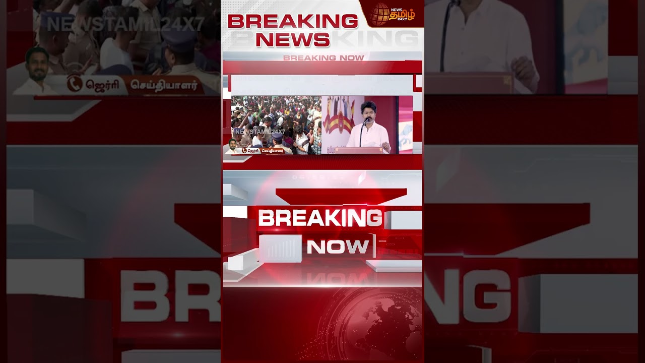 #BREAKING திமுக அரசுக்கு விஜய் கண்டனம் | Vijay Condemns DMK Government | TNPSC GROUP 2 EXAM Cancel