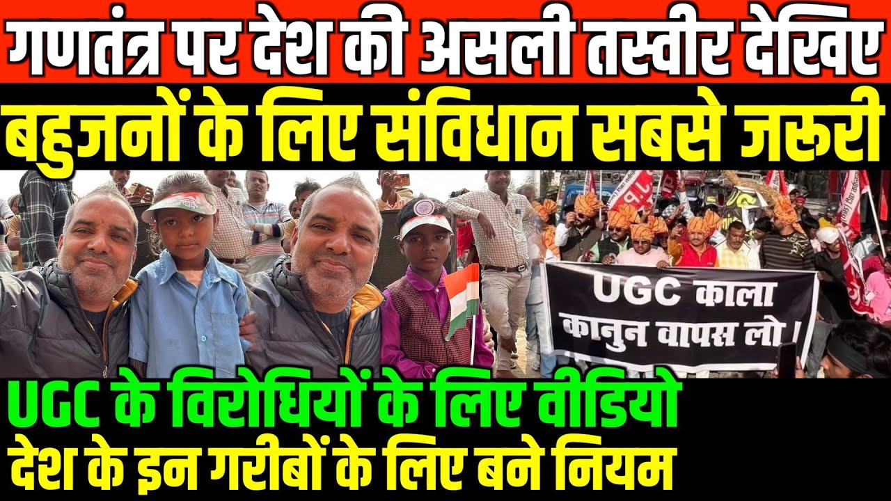 गणतंत्र पर देश की असली तस्वीर देखिए/SHAMBHU KUMAR ON REPUBLIC DAY CELEBRATION