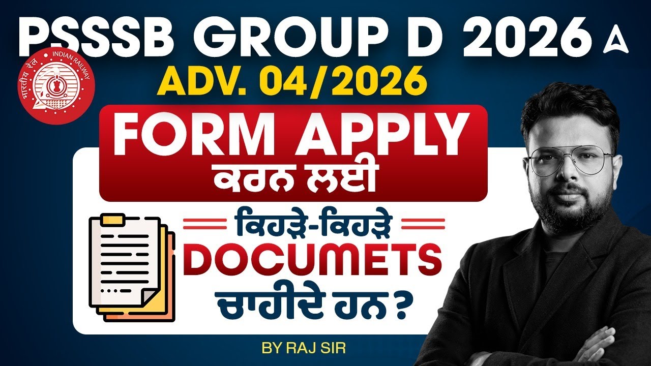 PSSSB Group D Apply Online | Required Documents for PSSSB Group D Form Fill Up 2026 | By Raj Sir