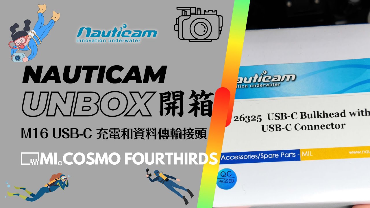 NAUTICAM M16 USB C BULKHEAD WITH USB C CONNECTOR/Nauticam M16 USB-C 充電和資料傳輸接頭 開箱及安裝
