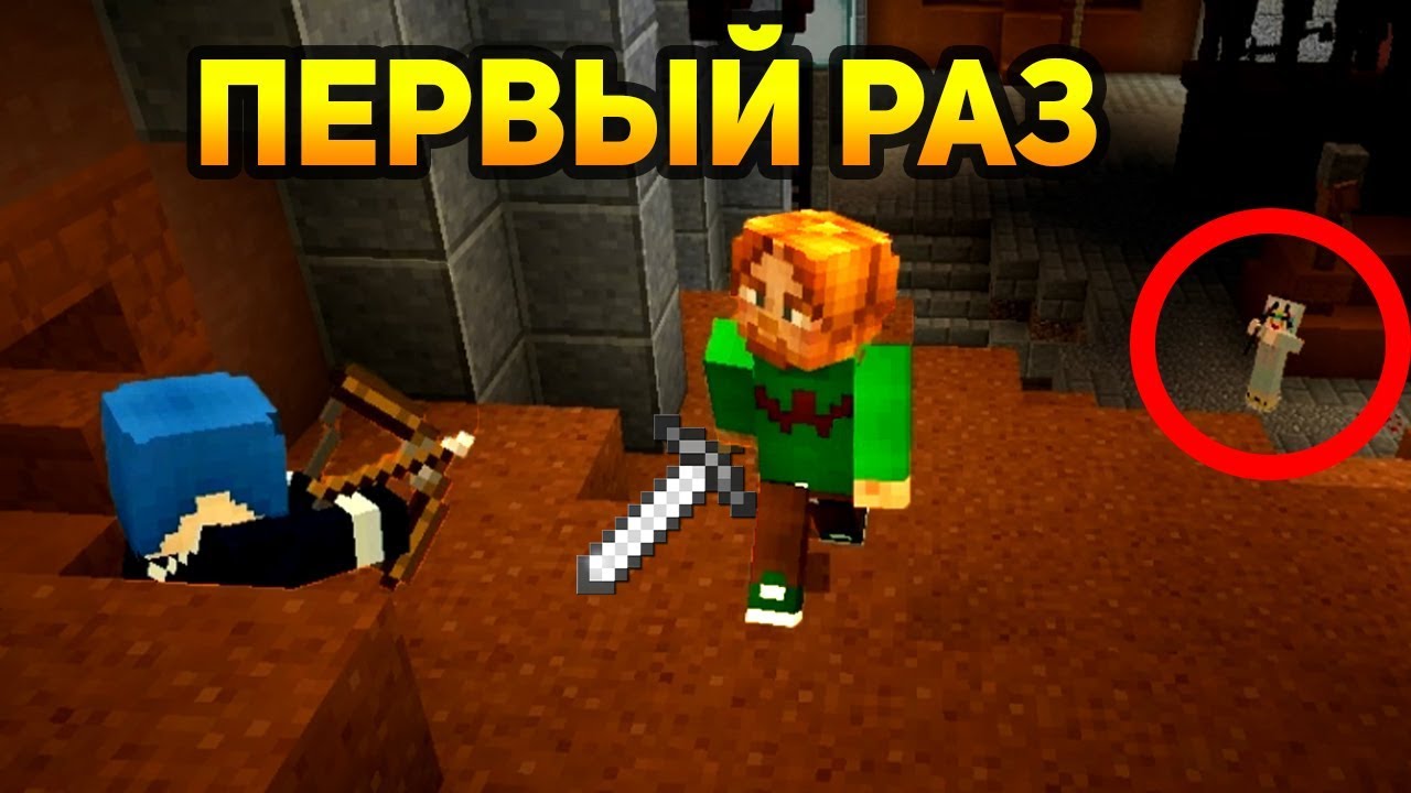 ДРУГ ПЕРВЫЙ РАЗ ИГРАЕТ ЗА МАНЬЯКА - Minecraft Murder Mystery