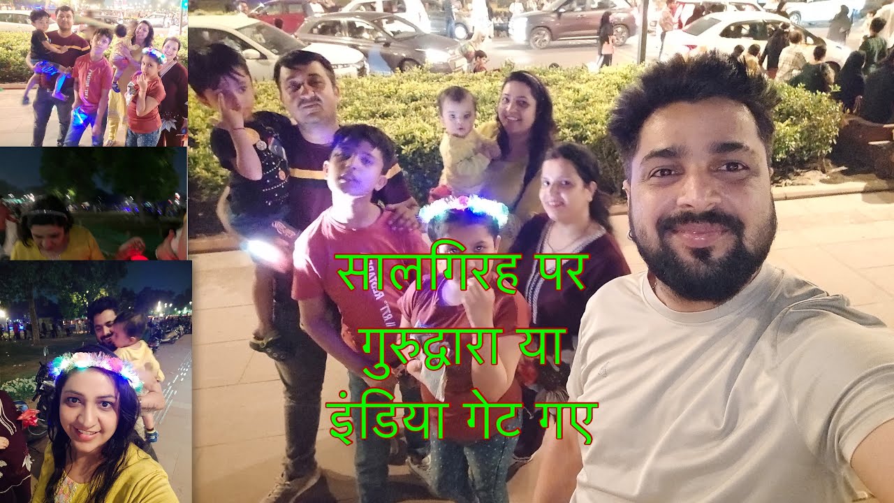 सालगिरह पर गुरुदारे ओर इंडिया गेट गए बहुत मजे किये || @Mvvlogs88 || #enjoy #funtime #family