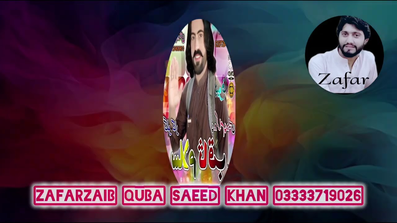 Salam Saqib new volm  Eid ul Uzdha 2025 New Brahvi Balochi Song#balochisong #brahvisongs
