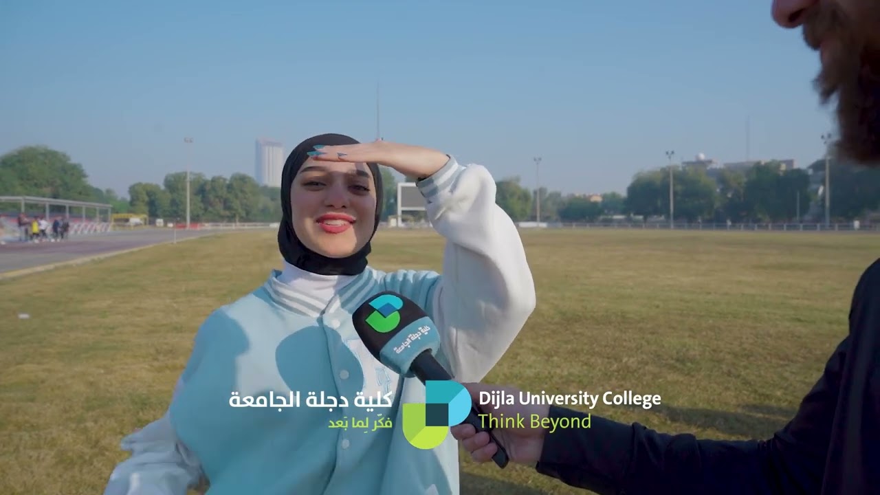 خلال يوم رياضي متكامل نعيش تجربة رائعة مع طلبة المرحلة الاولى من قسم التربية الرياضية