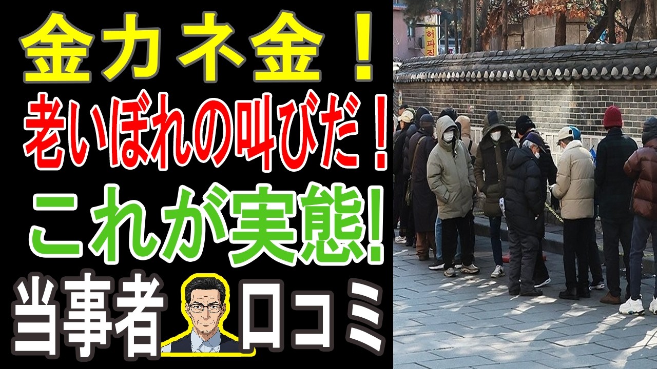 【ヤバすぎ】老後資金の闇！定年後のリアルがエグい！「絶望しかない」と嘆くシニアの衝撃口コミ20連発🚨