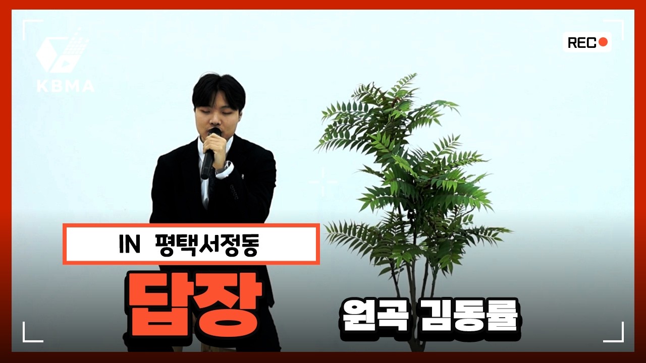 김동률 - 답장 | 평택 서정동 버스킹 라이브 커버 (Live cover)