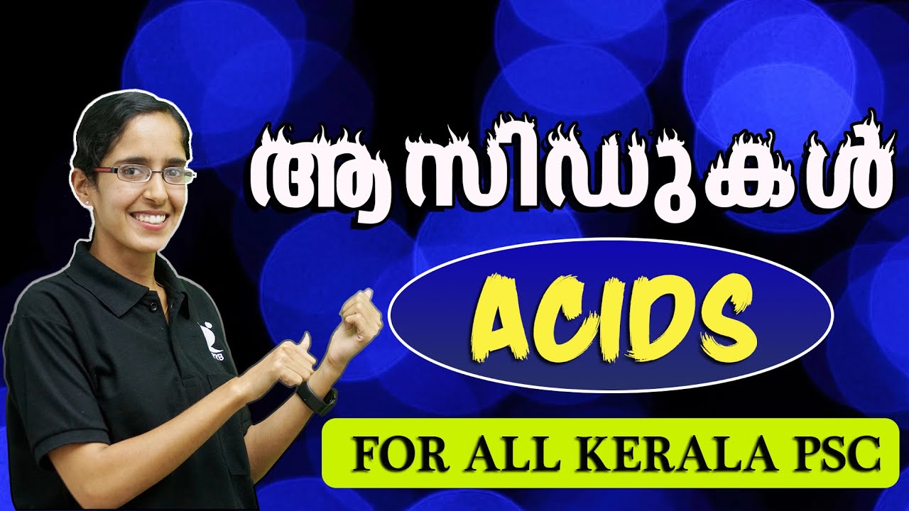 🔵 ആസിഡുകൾ I ACIDS - Chemistry for Kerala PSC 📘 SCERT Based  l LDC/LGS/LPUP & ALL PSC