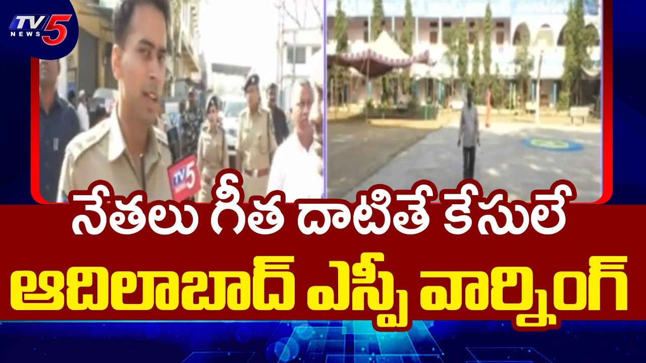 Adilabad SP Akhil Mahajan Inspects Polling Booths | Municipal Elections || TV5 News