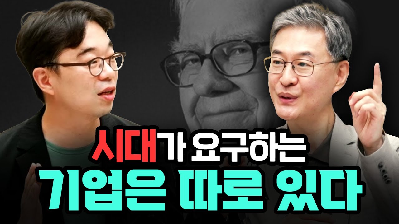 인플레이션 시대, 주도주만 찾다가는 늦는다 f.이채원 의장 [같이하는 가치투자 13화 1부]