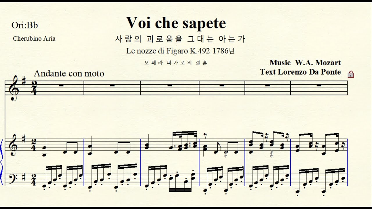 6 -1 Voi che sapete 사랑의 괴로움을 그대는 아는가 Mozart 모차르트 G major 사장조 (For Low Voice)