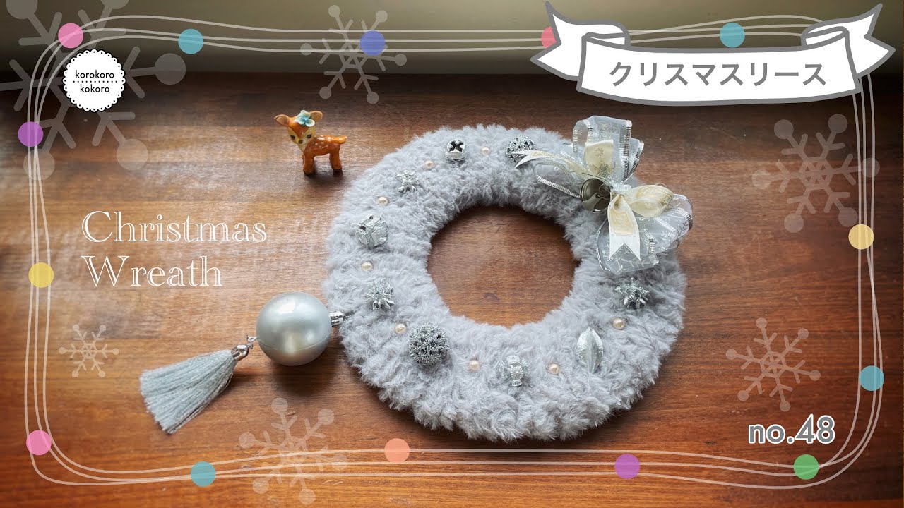 かわいいクリスマスリースの作り方1✳︎ダンボールと毛糸で作る✳︎初心者でも簡単✳︎ほぼ100均材料で✳︎ How to make a Xmas wreath1