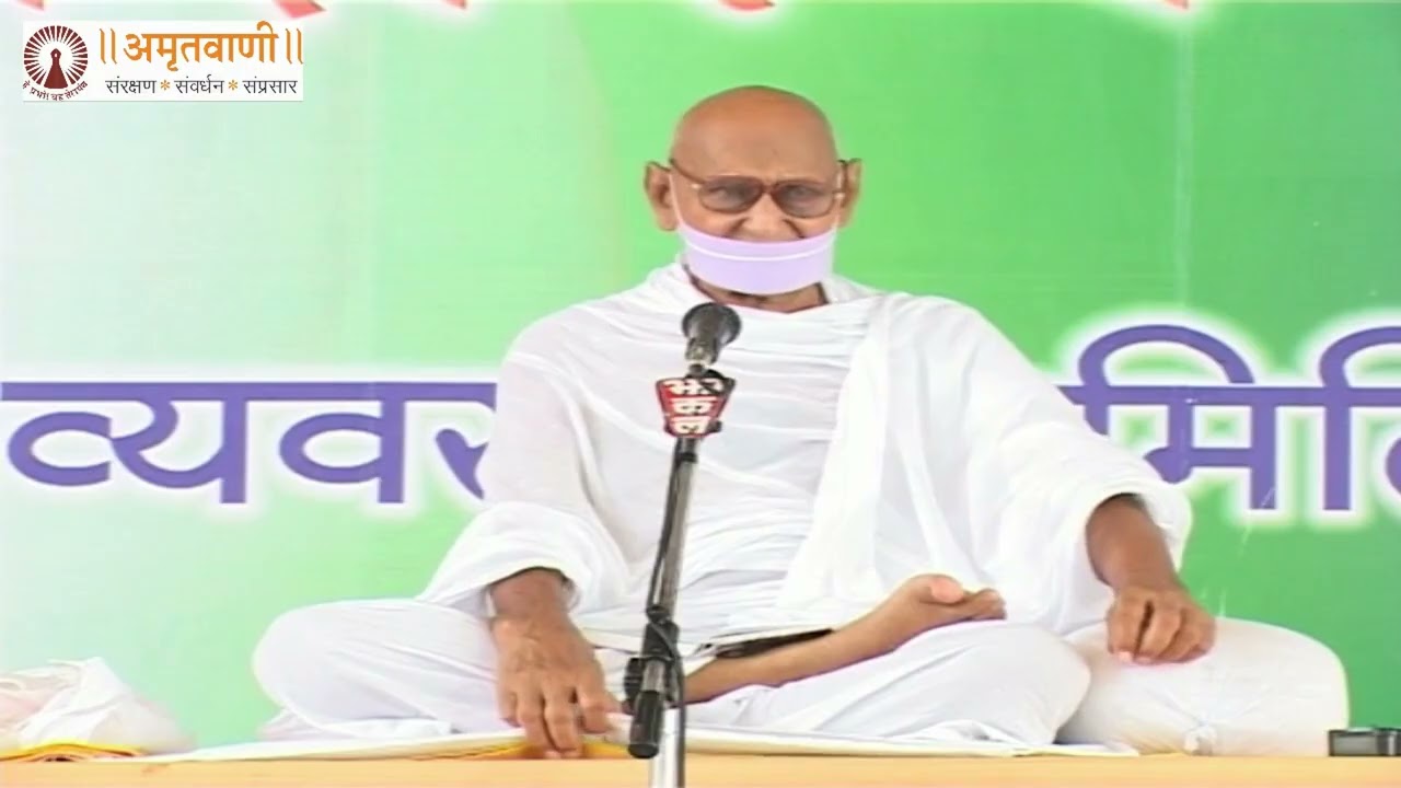 Mahapragya Amritvani~18 February 2026~Acharya Mahapragya