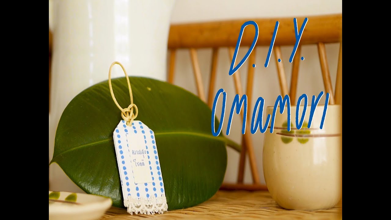 D.I.Y. Omamori