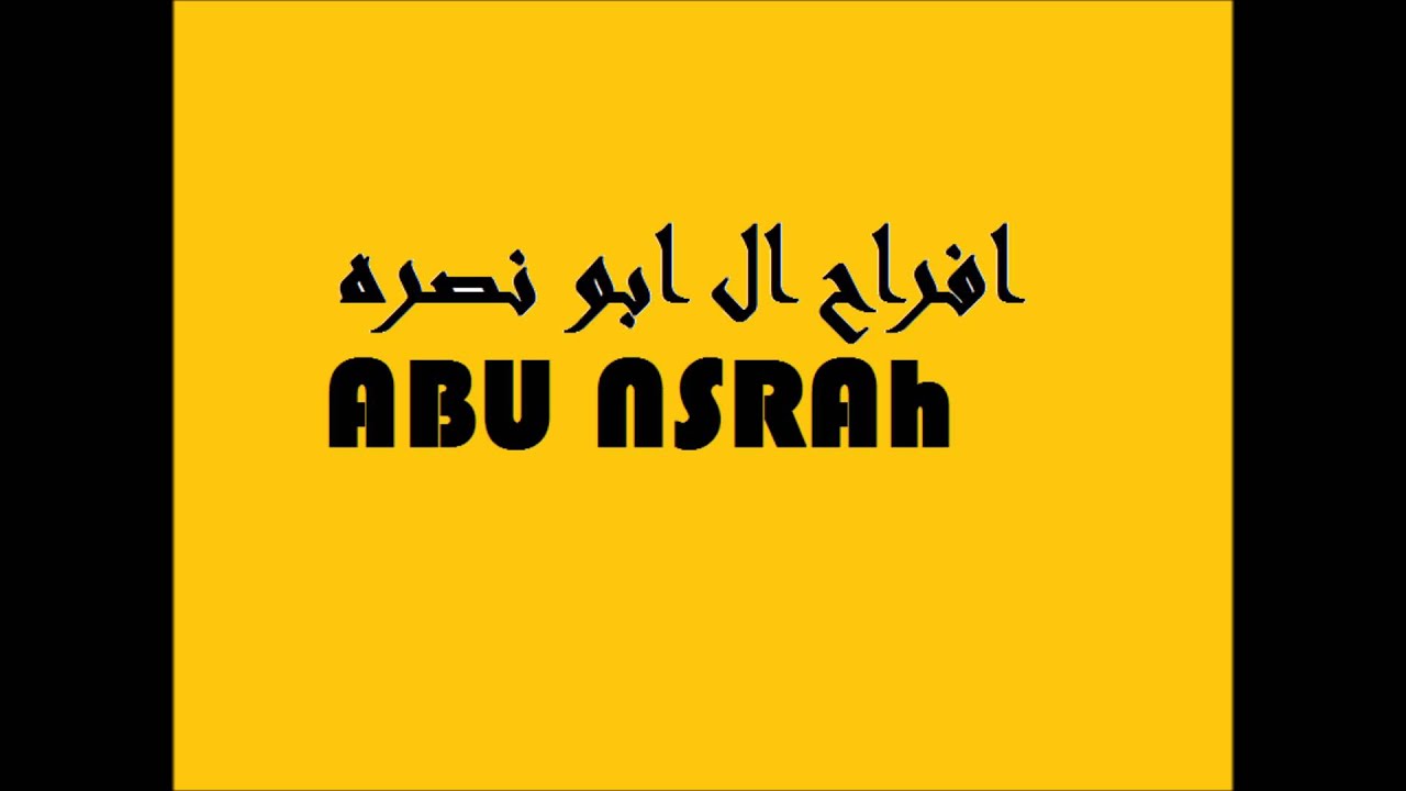 عصام العمر - طير وهدي ياحمام اغنية اعراس شعبية