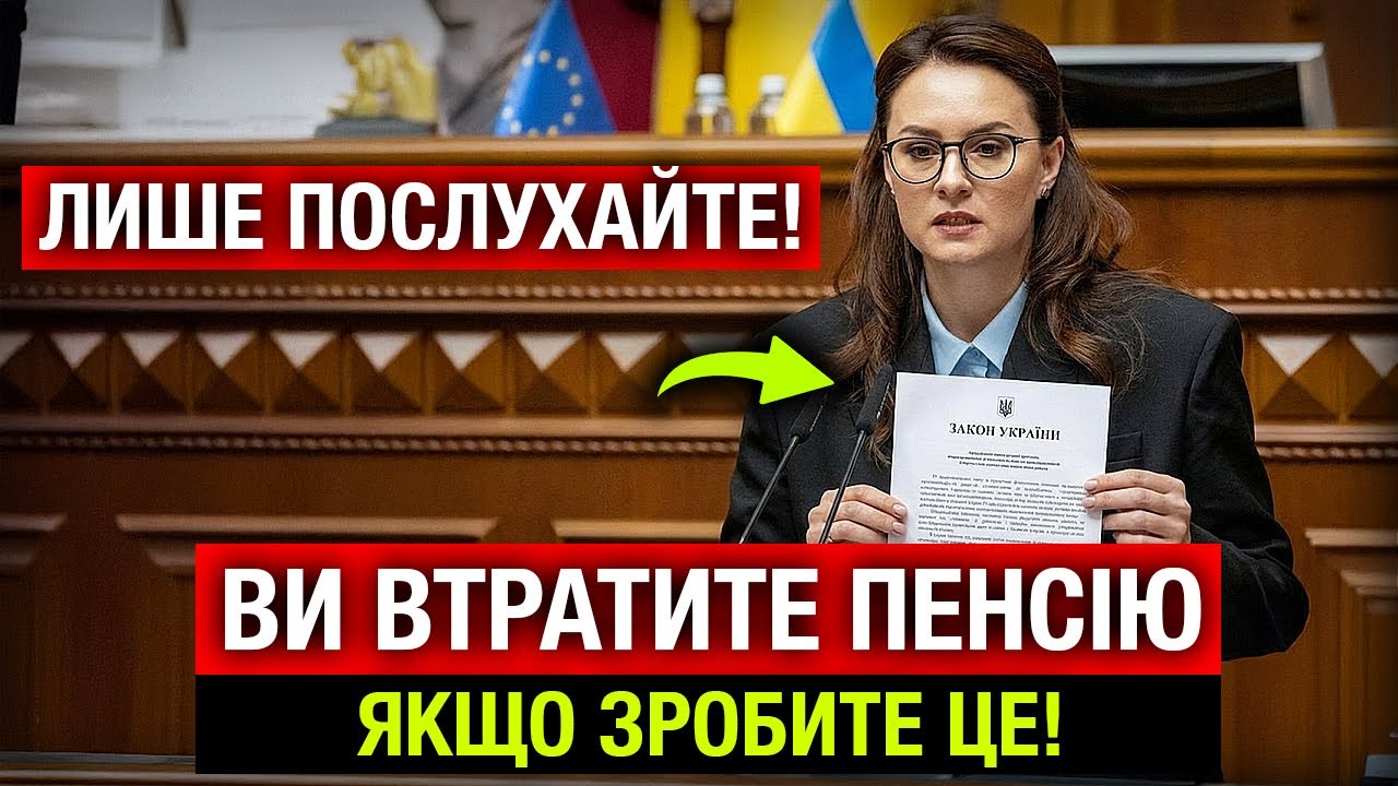 ‼️ ОФІЦІЙНО! ЦЕ БУДЕ ЗАБОРОНЕНО ПЕНСІОНЕРАМ З 1 ЛЮТОГО