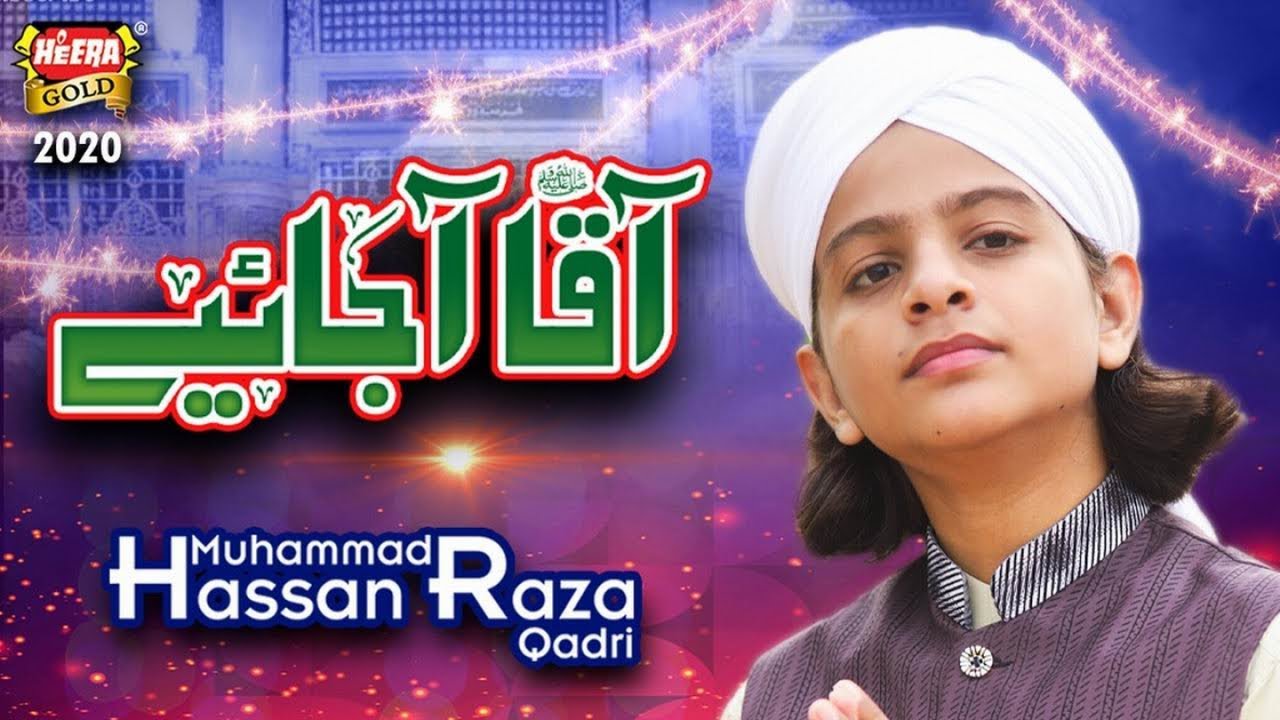 Muhammad Hassan Raza Qadri | AAQA AAJAIYE - New Naat 2019 | Hassan Raza Qadri New Kalam | Heera Gold