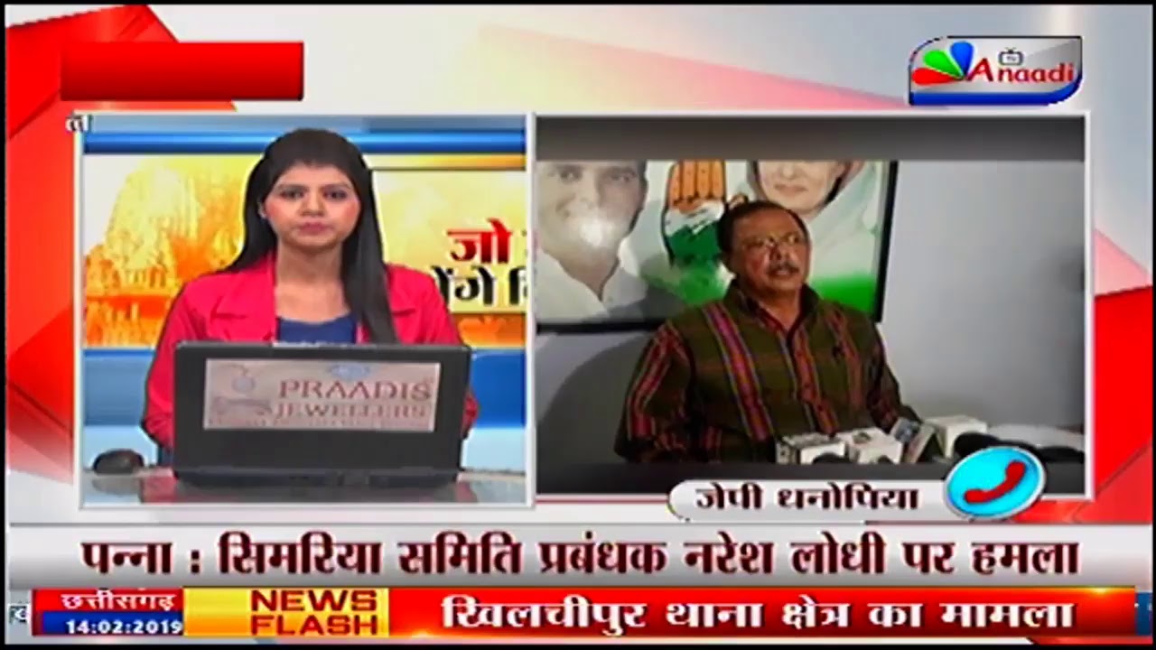 Anaadi TV Live