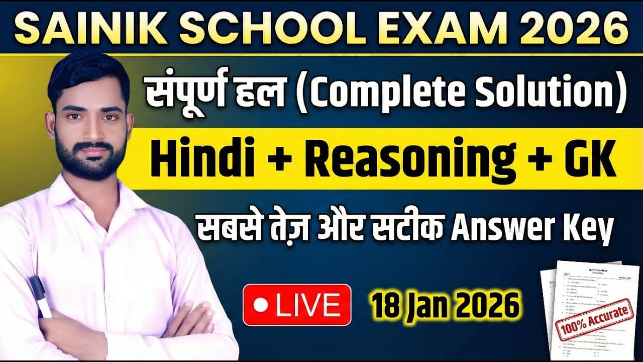 sainik school entrance exam 2026// HINDI, REASONING, AND GK question disscision// by- sk Verma