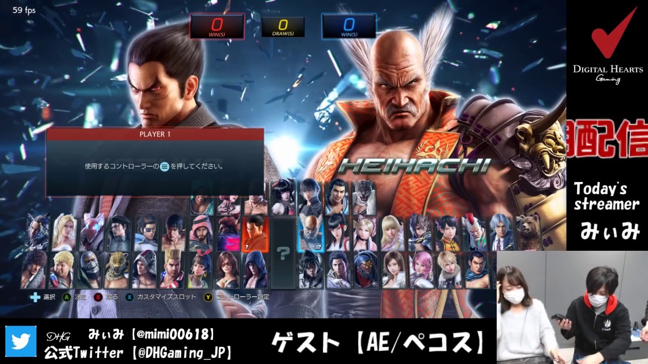【ゲスト登場】AE｜ペコス選手が目玉のはずが小川の独壇場になった配信【TEKKEN】