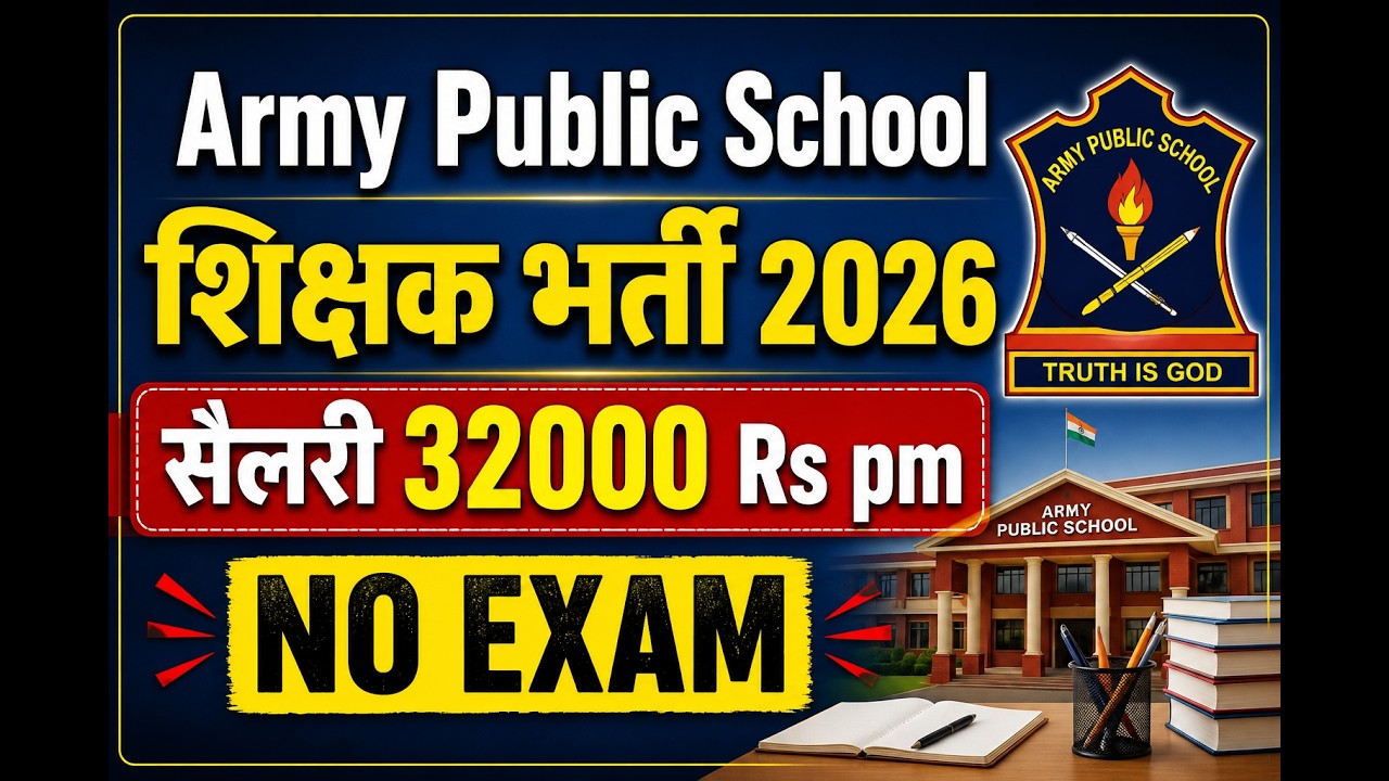 ARMY PUBLIC SCHOOL TEACHERS VACANCY 2026