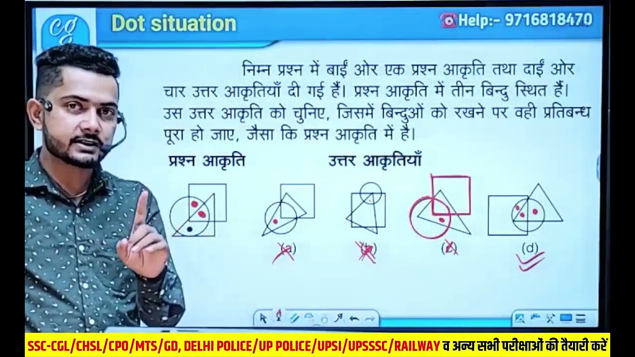 Dot Situation Reasoning Trick By Vivek Sir | बिंदु की स्थिति निकालने वाले प्रश्नों की ट्रिक