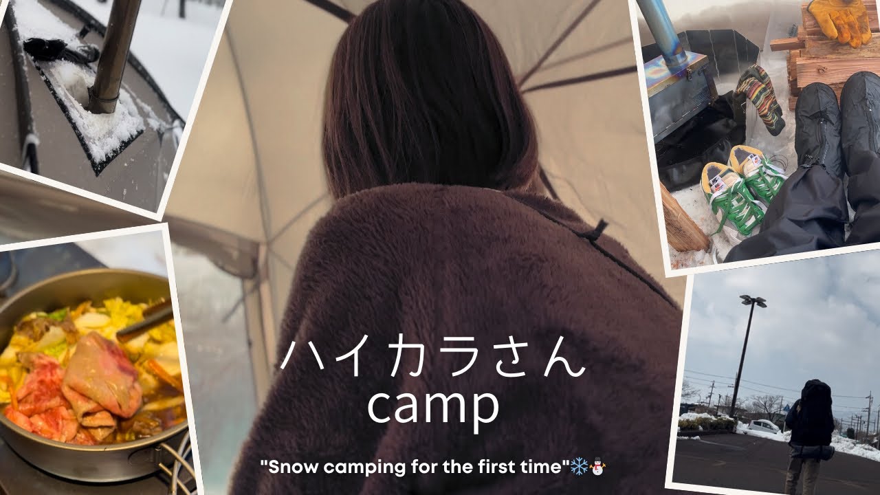 【アラフィフ女ソロキャンプ＃1】二度の挑戦！！　自作のTPUドア貼り付けて雪中おこもりキャンプ