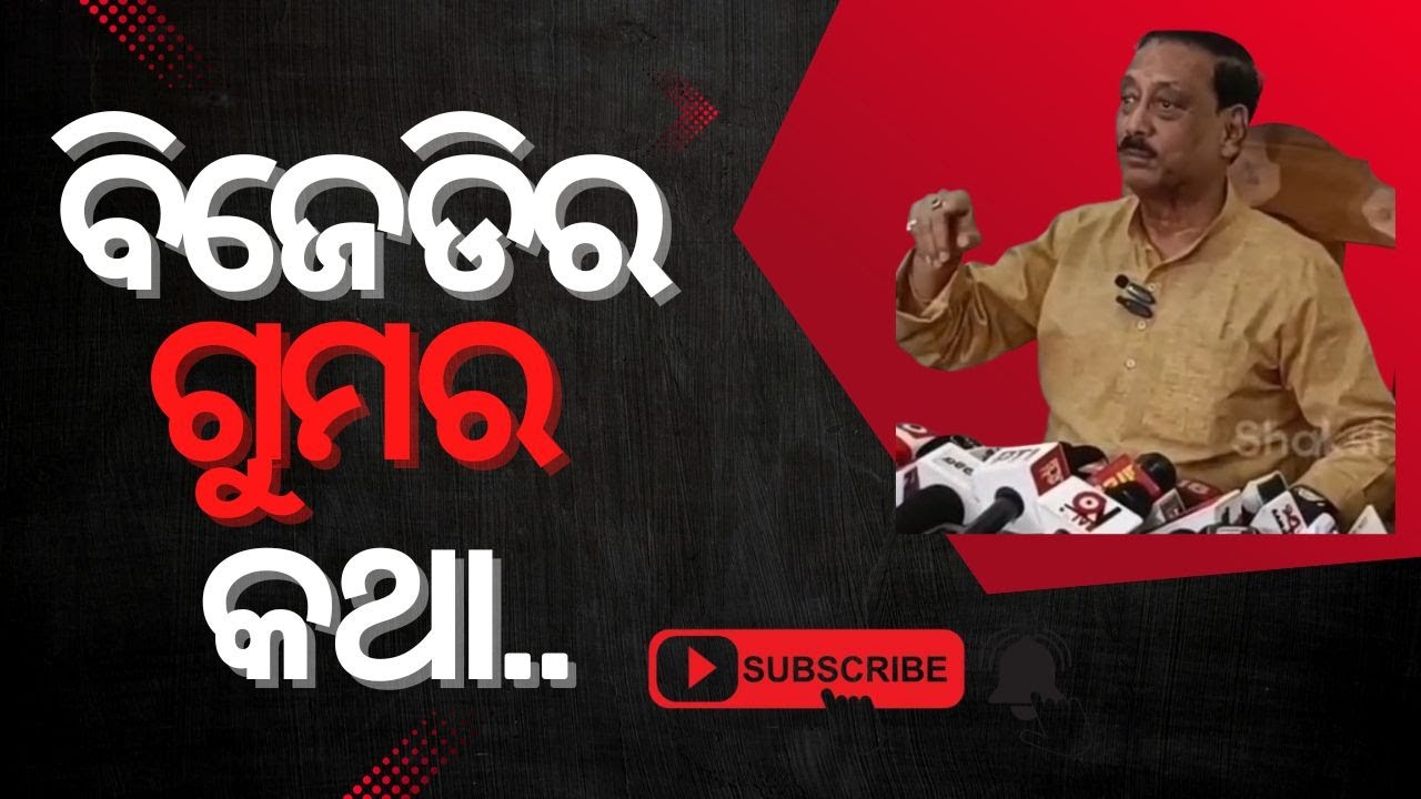 Ex MLA Prabhat Tripathy II VK Pandian II Naveen PattnaiK II SN
